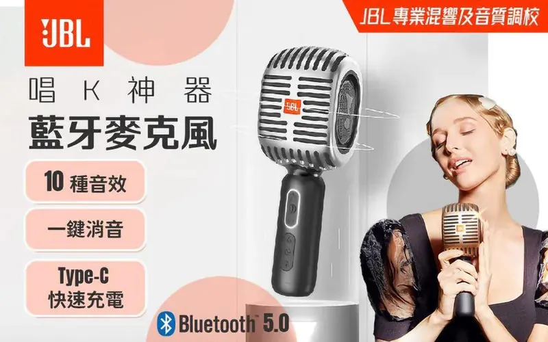 JBL Bluetooth Wireless Portable Smart Microphone (KMC600)